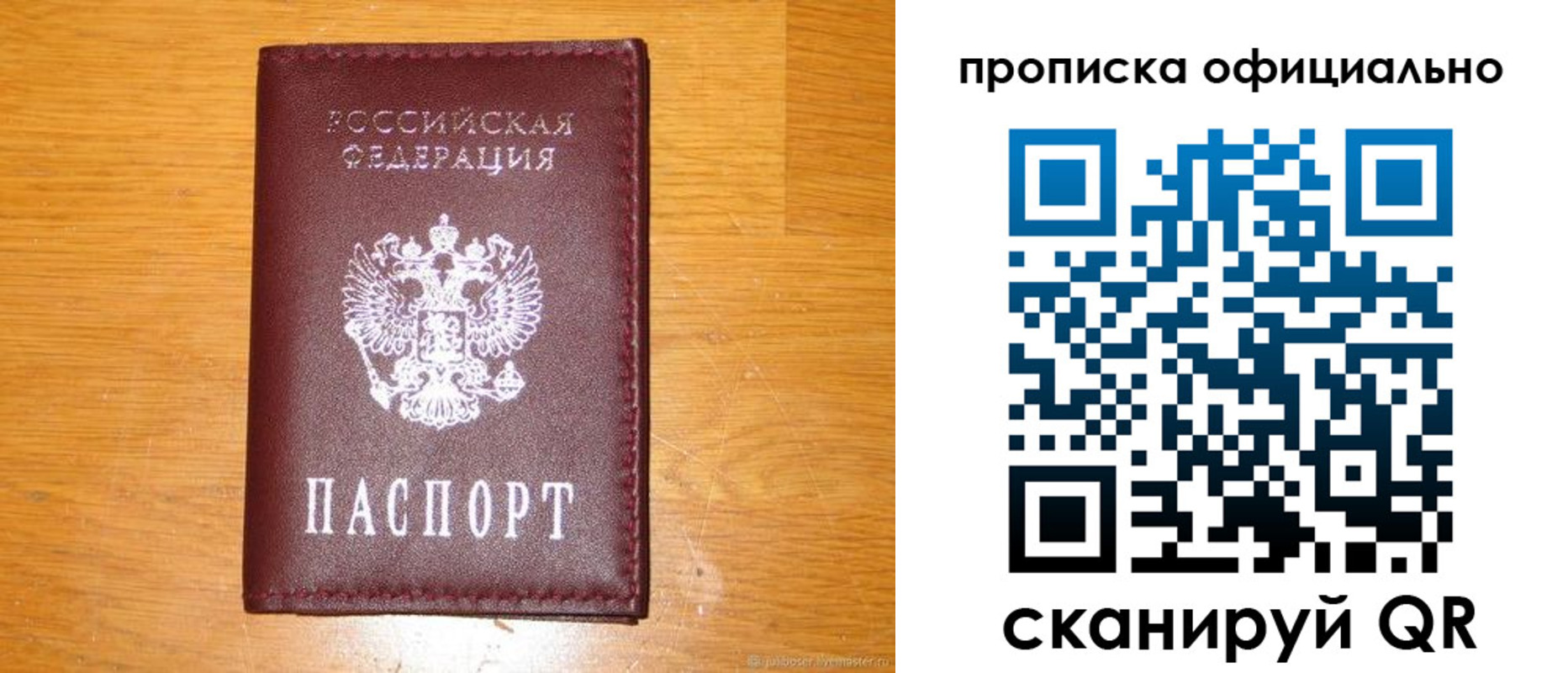 временная регистрация надежно в Долгопрудном