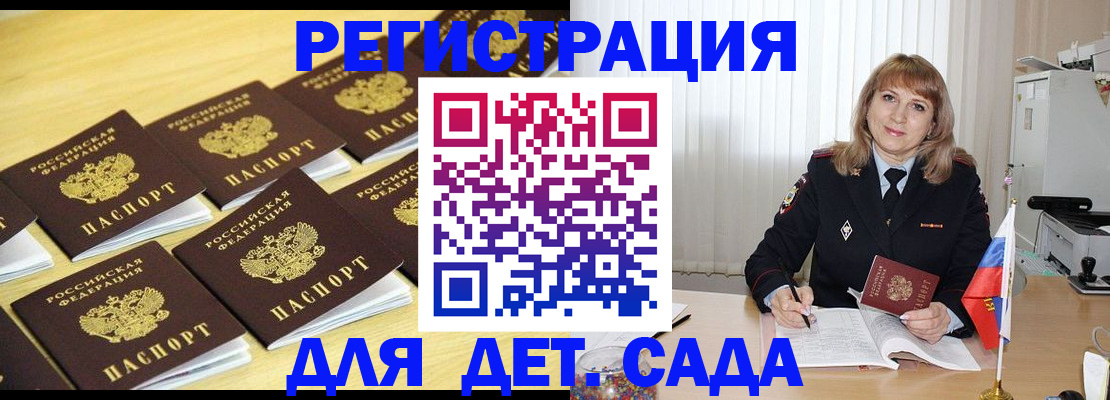 прописка законно в Долгопрудном